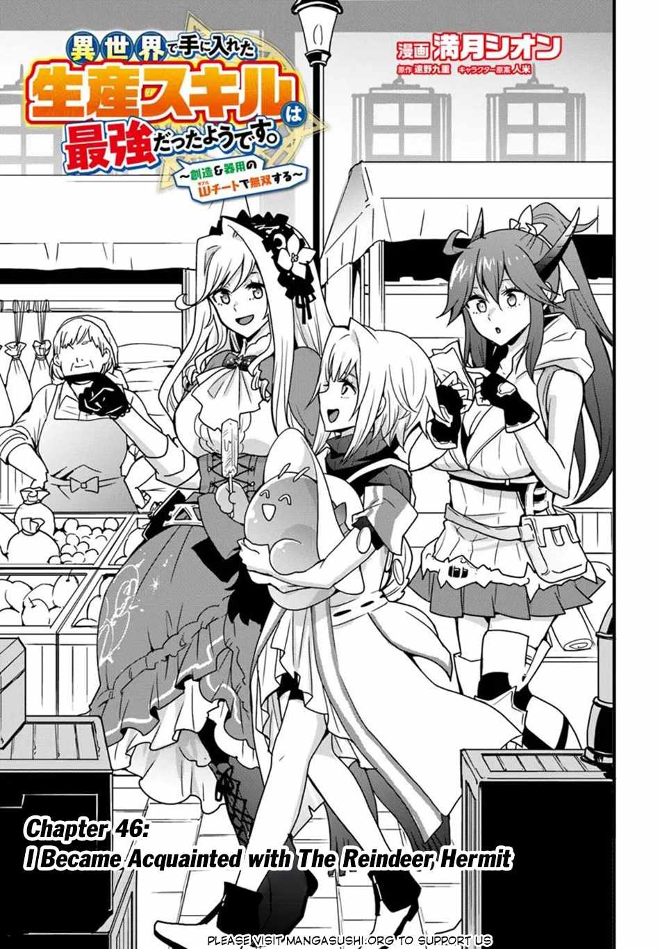 It Seems the Production Skill Acquired in Another World is the Strongest. Chapter 46 2